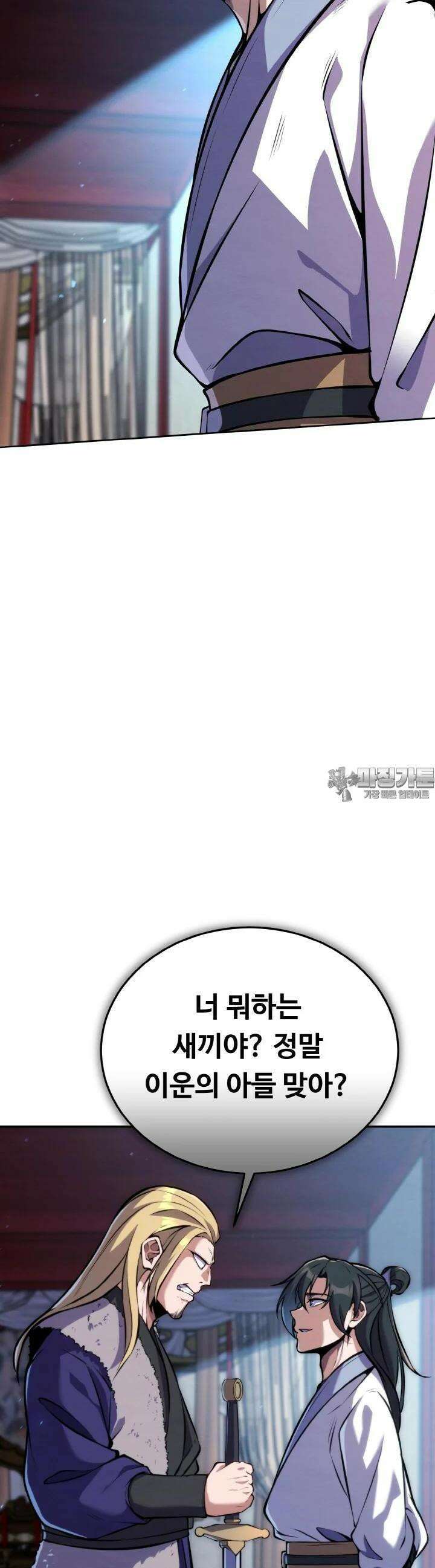 무림맹주 막내제자 16화 22