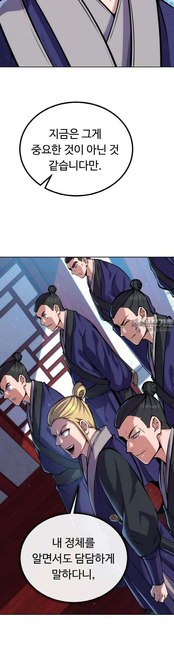 무림맹주 막내제자 16화 28