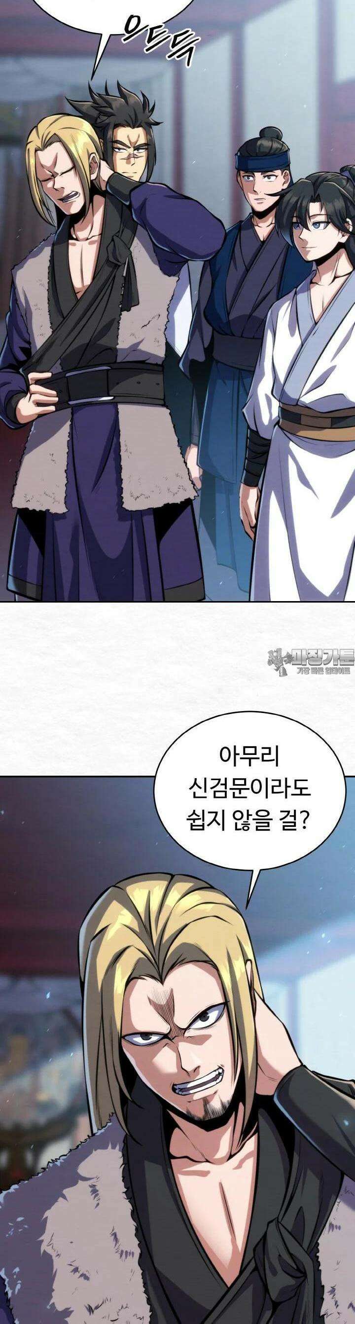 무림맹주 막내제자 16화 32