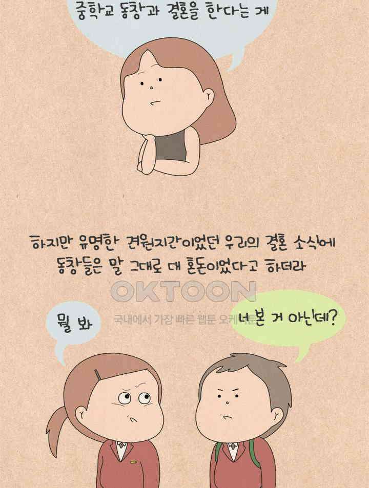 퀴퀴한 일기 ＃777． 남의 이야기_형호 2