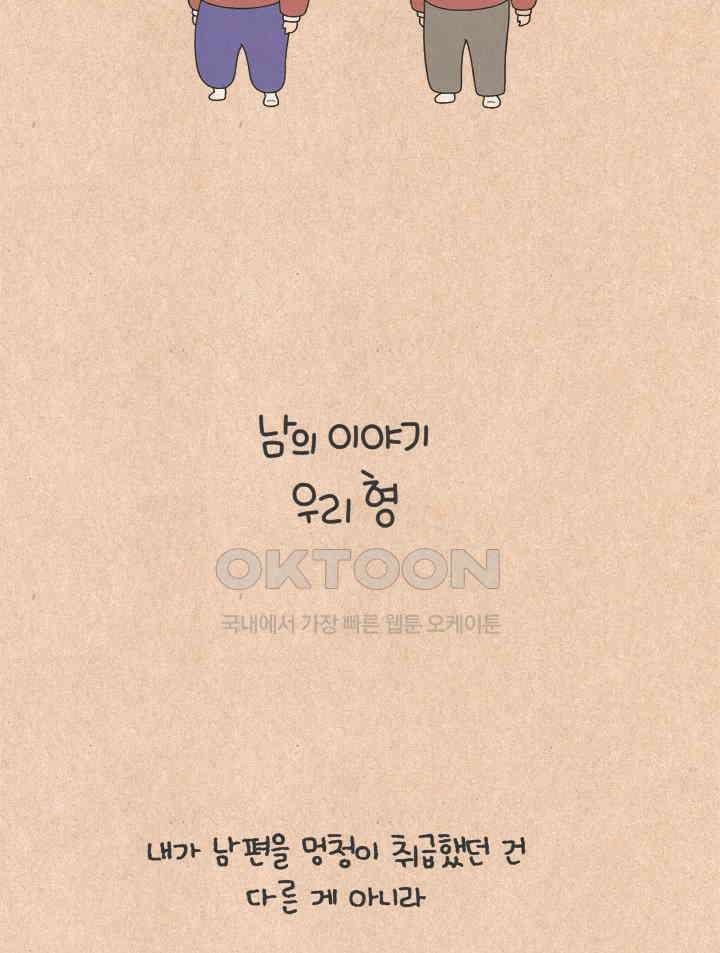 퀴퀴한 일기 ＃777． 남의 이야기_형호 3