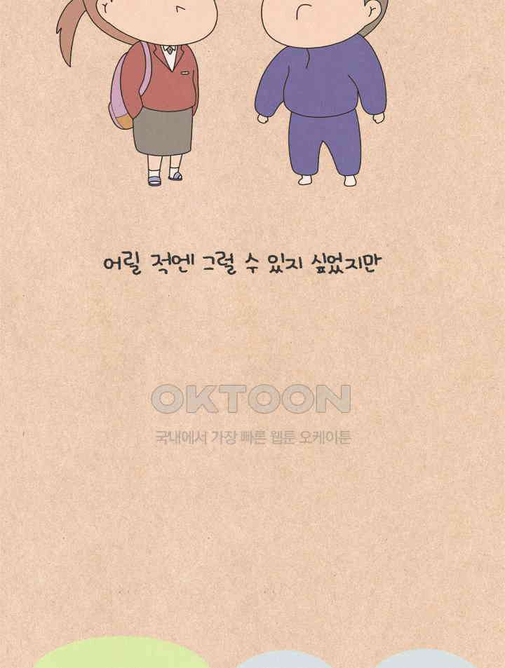 퀴퀴한 일기 ＃777． 남의 이야기_형호 5