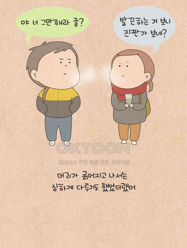 퀴퀴한 일기 ＃777． 남의 이야기_형호 7