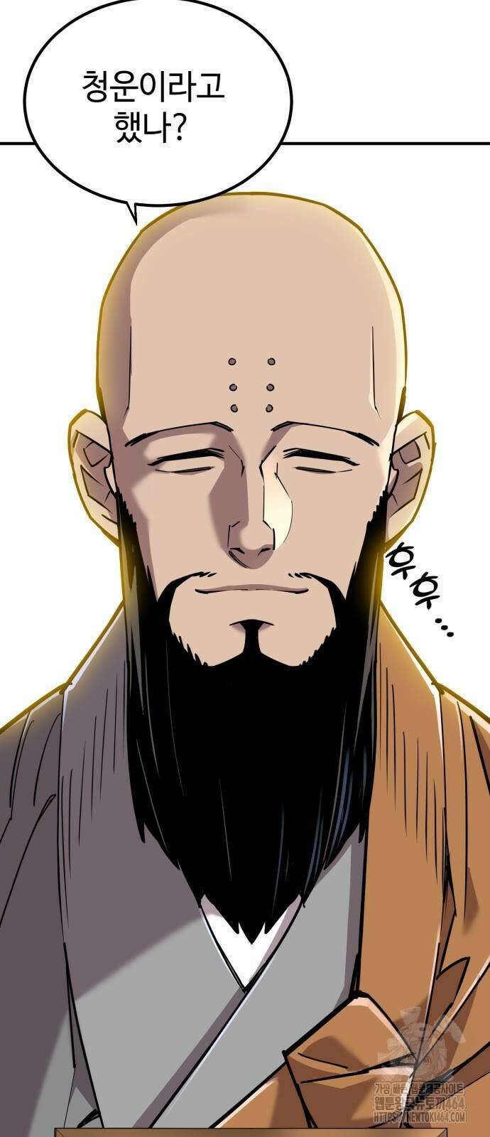 사부님들이 구독 중 13화 4