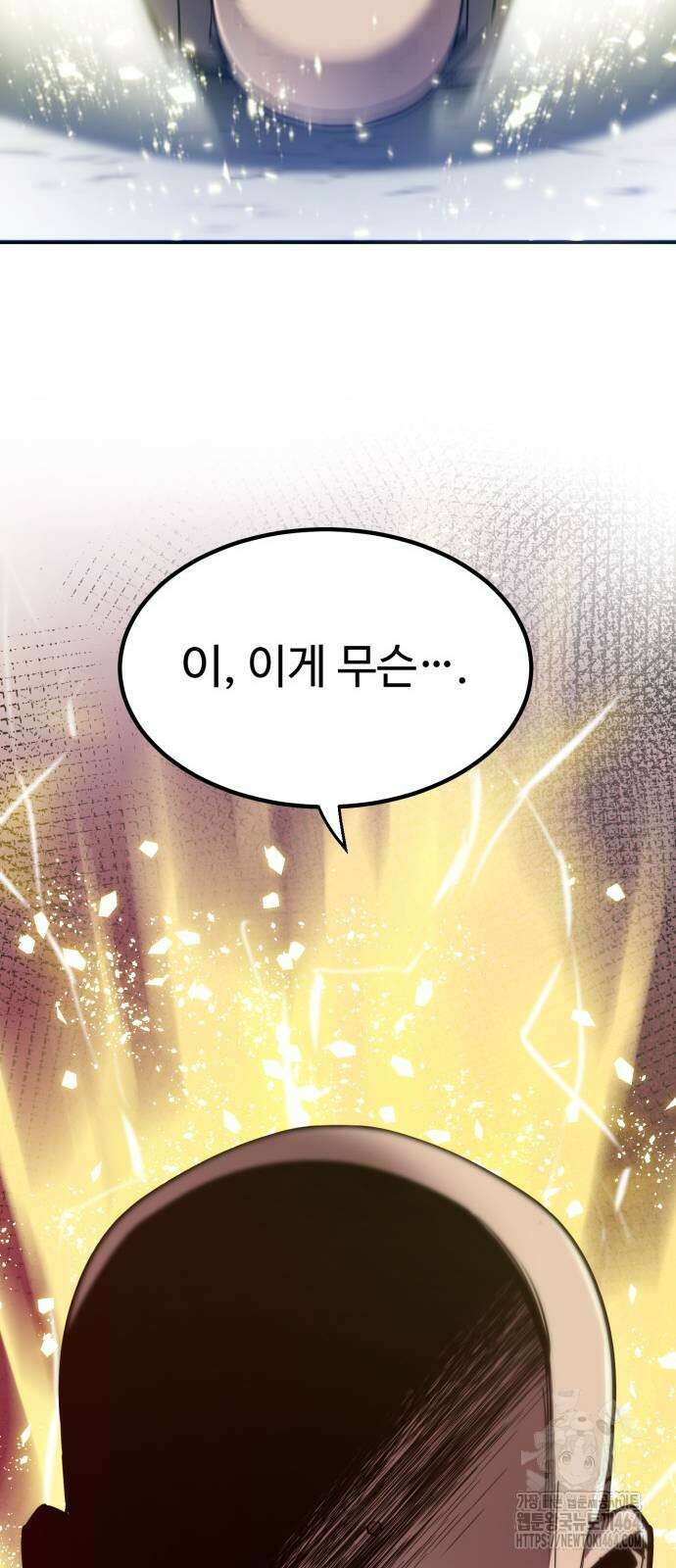사부님들이 구독 중 13화 10