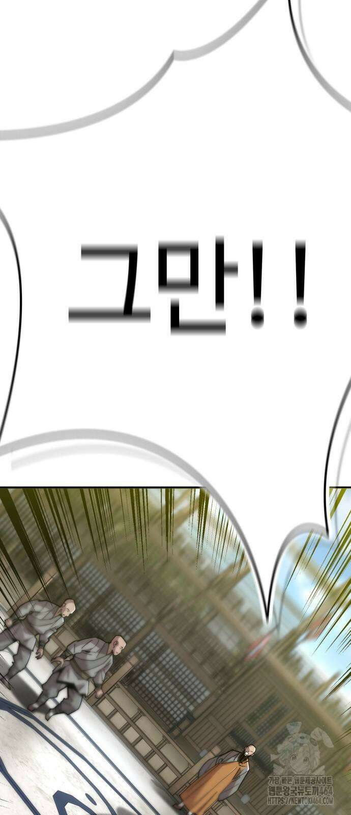 사부님들이 구독 중 13화 12