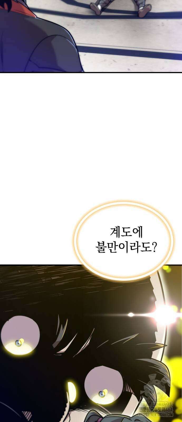 사부님들이 구독 중 13화 19