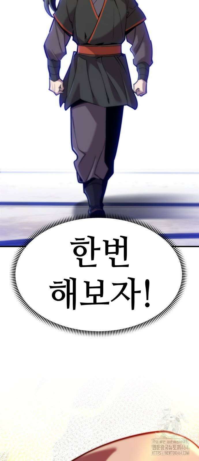 사부님들이 구독 중 13화 21