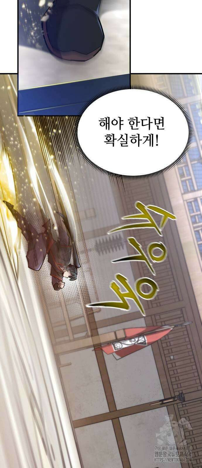 사부님들이 구독 중 13화 33