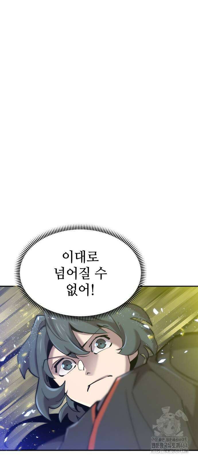 사부님들이 구독 중 13화 44