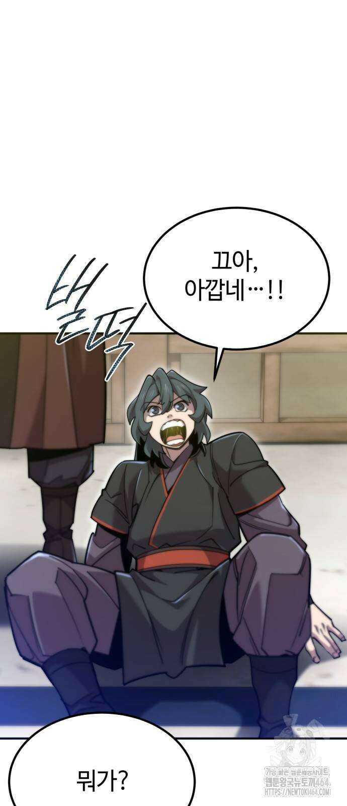 사부님들이 구독 중 13화 54