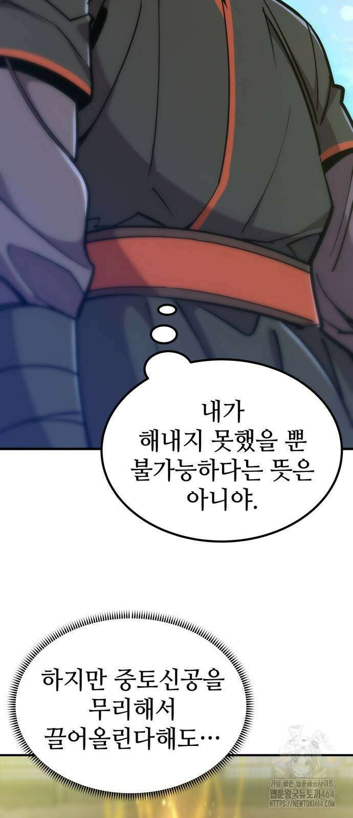 사부님들이 구독 중 13화 65