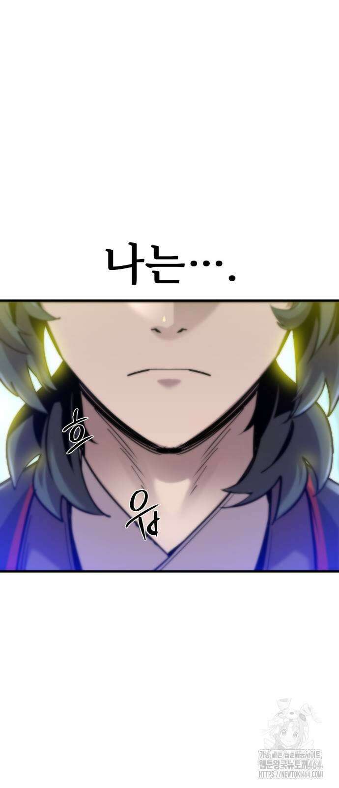 사부님들이 구독 중 13화 71