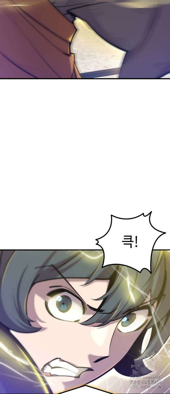 사부님들이 구독 중 13화 82