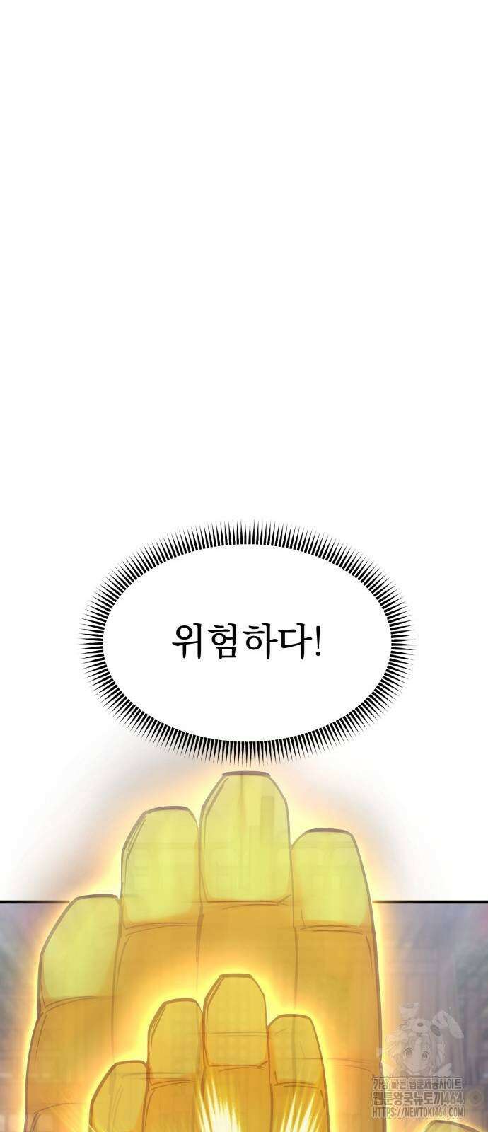 사부님들이 구독 중 13화 94