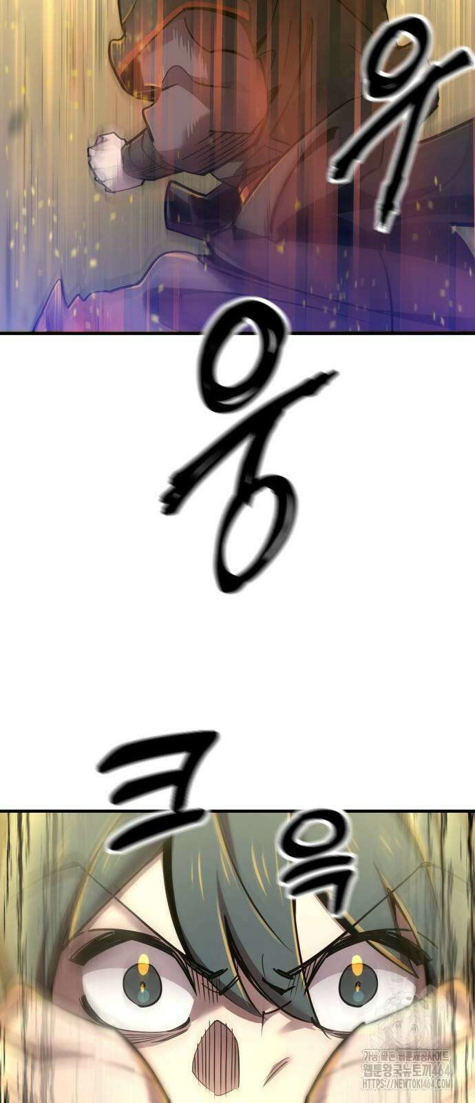 사부님들이 구독 중 13화 98