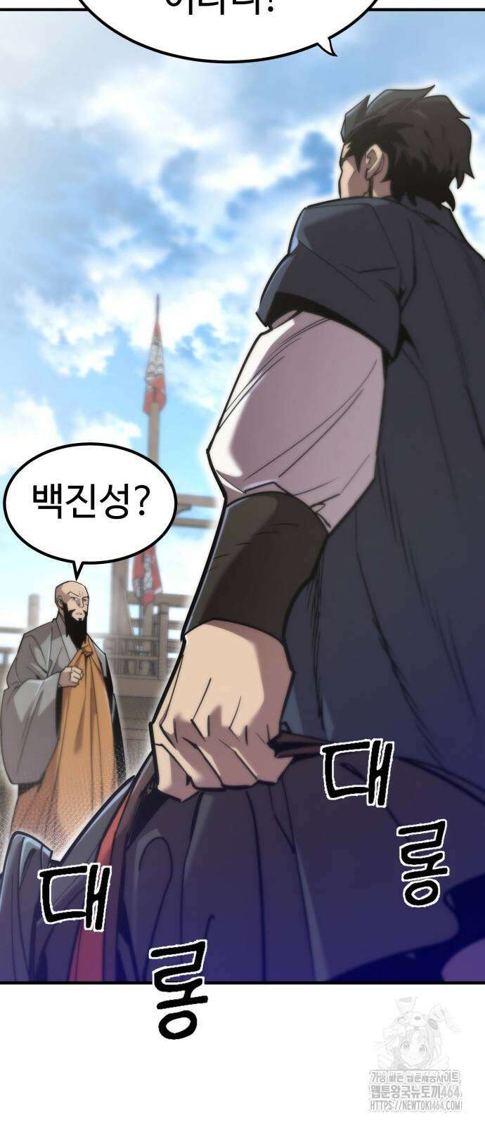 사부님들이 구독 중 13화 104