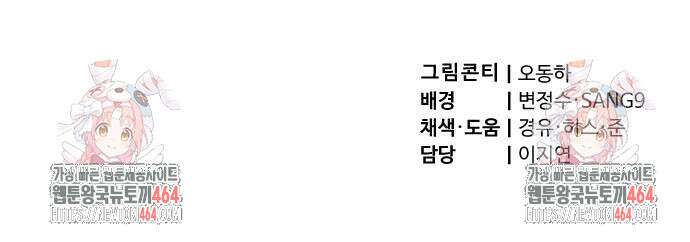 사부님들이 구독 중 13화 107