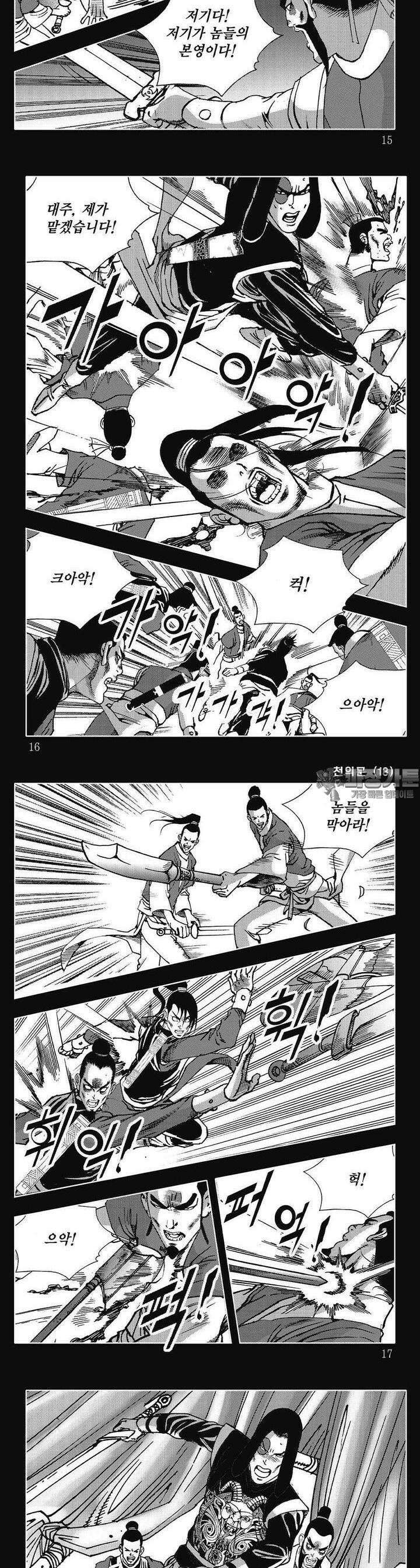 천의문 13권 4