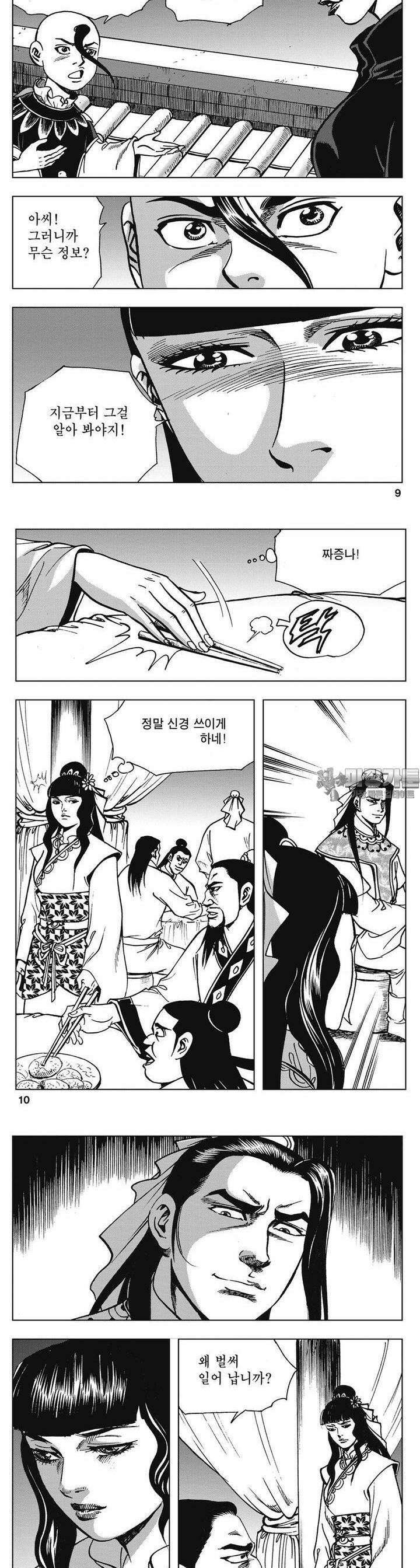 청풍소사 15권 3