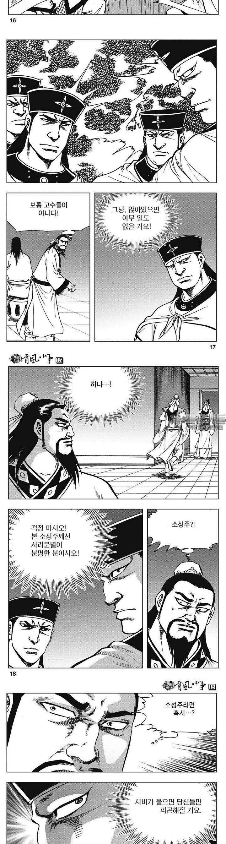 청풍소사 15권 6