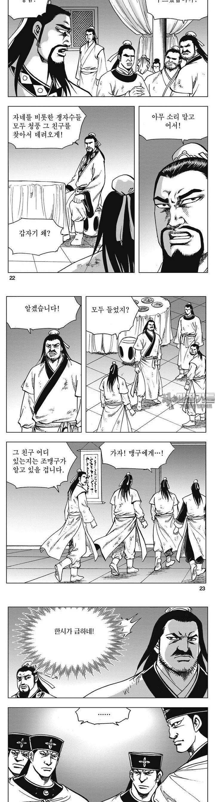 청풍소사 15권 8