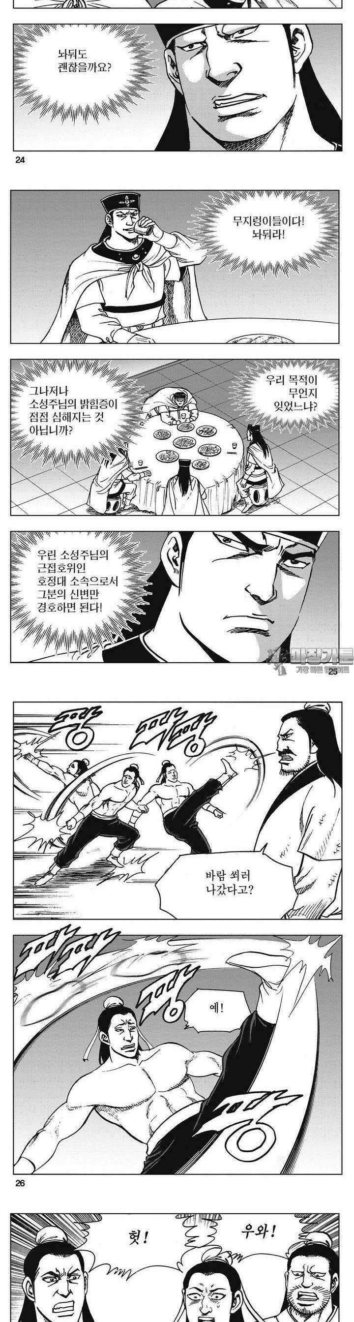 청풍소사 15권 9