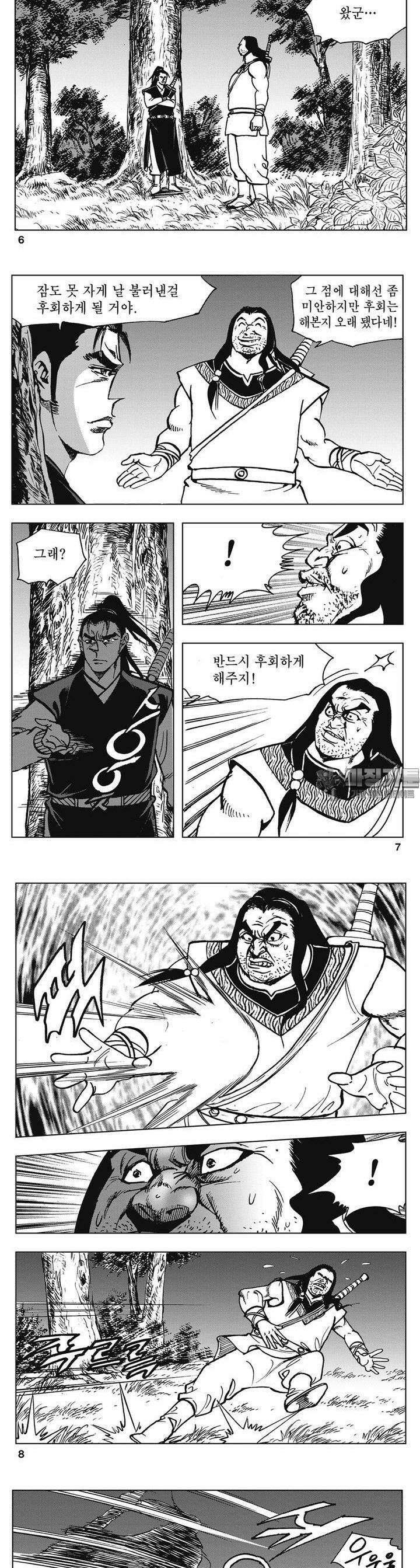 청풍소사 19권 2
