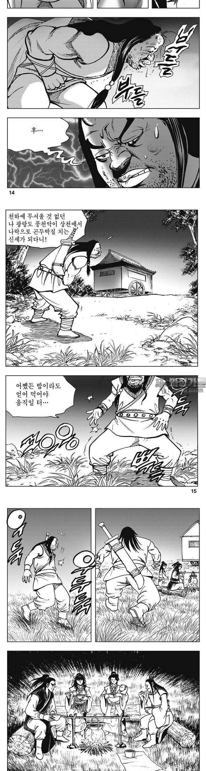 청풍소사 19권 5