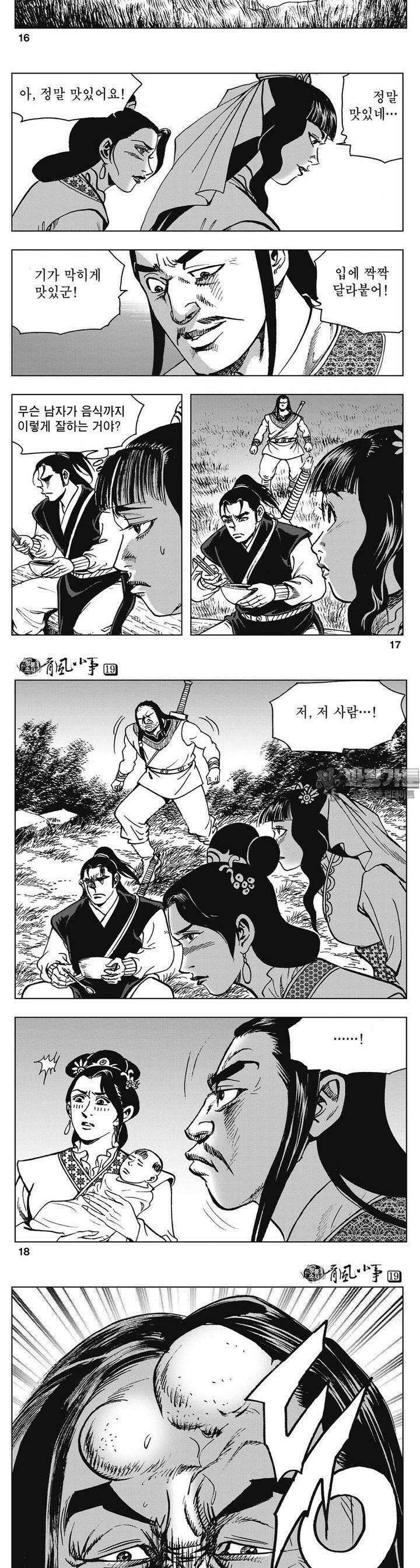 청풍소사 19권 6