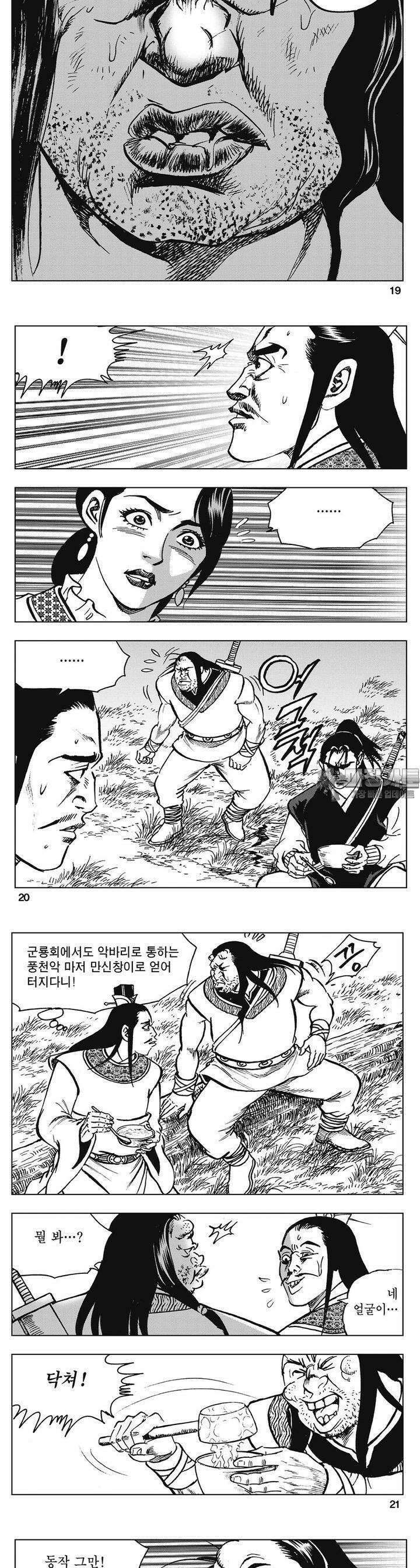 청풍소사 19권 7