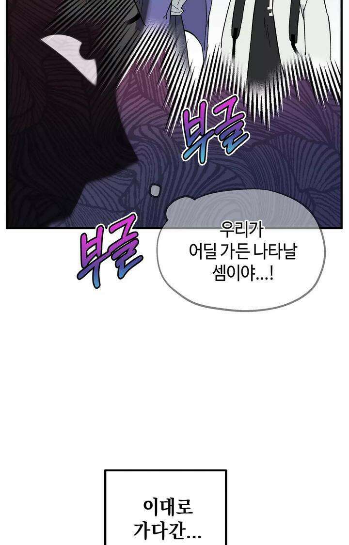 블러드 타임 11화 5