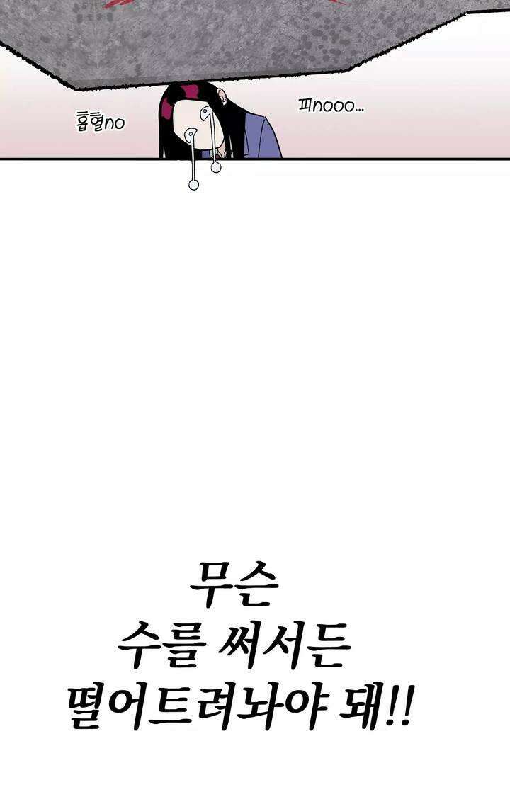 블러드 타임 11화 7