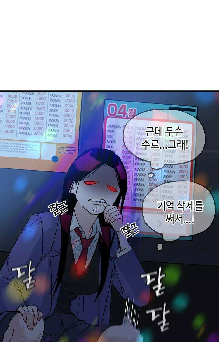 블러드 타임 11화 8