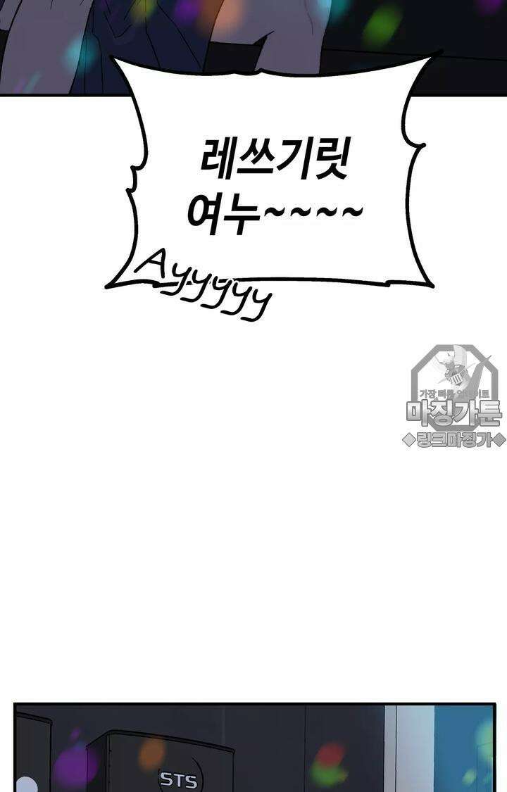 블러드 타임 11화 9
