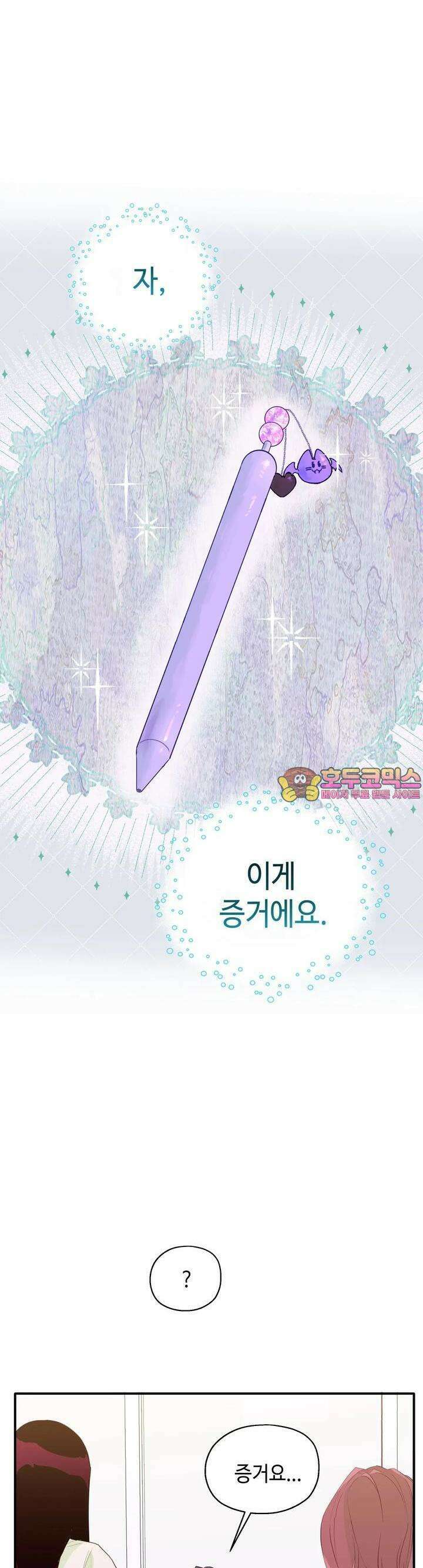 블러드 타임 22화 1