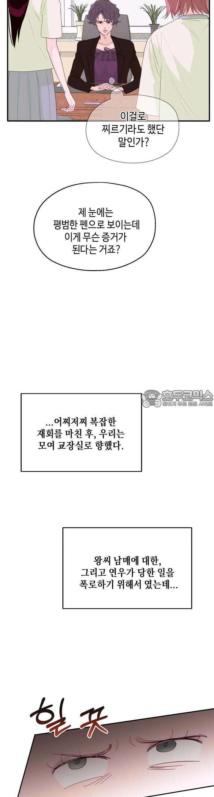 블러드 타임 22화 2