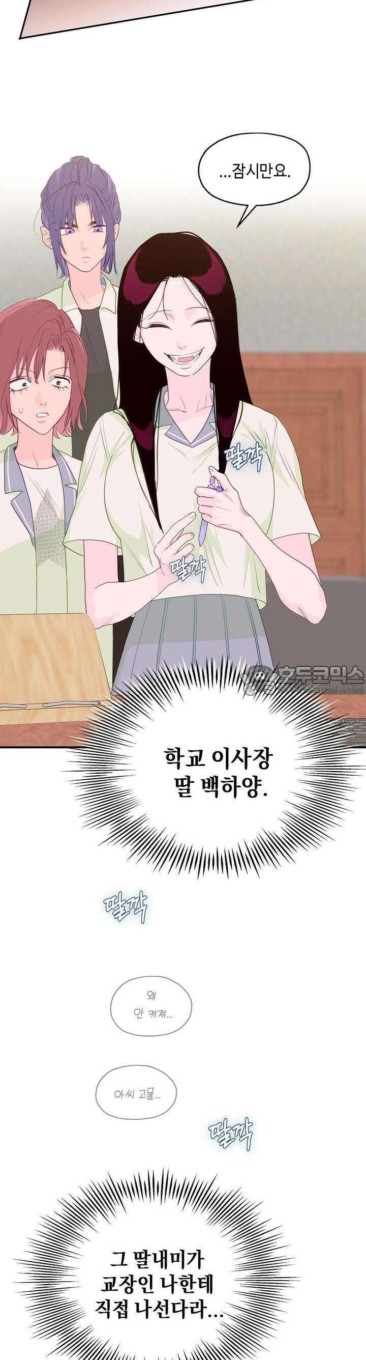 블러드 타임 22화 3