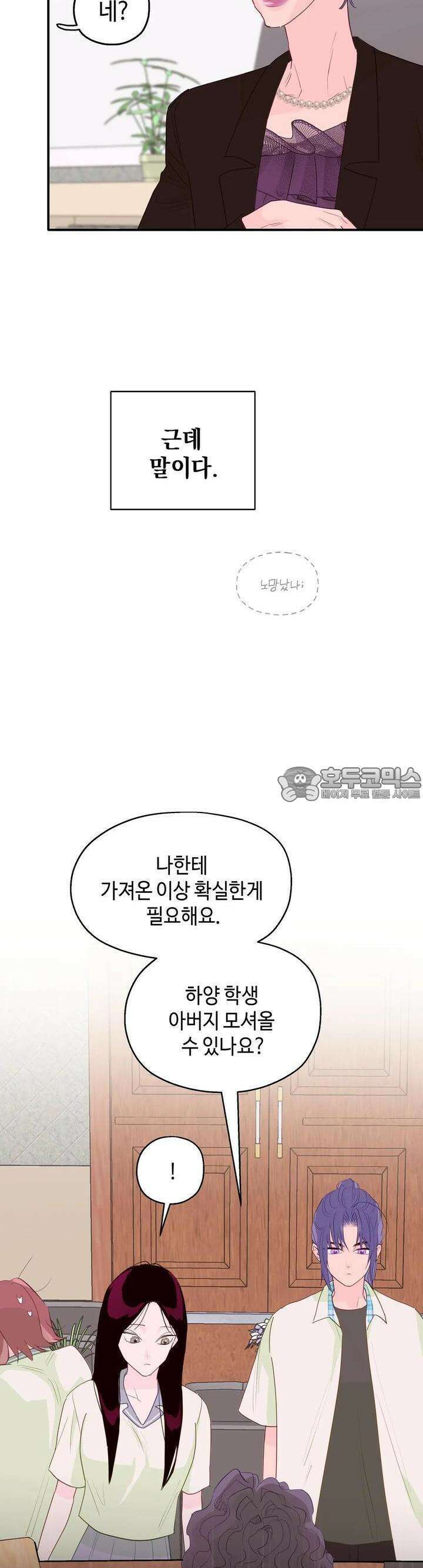 블러드 타임 22화 5