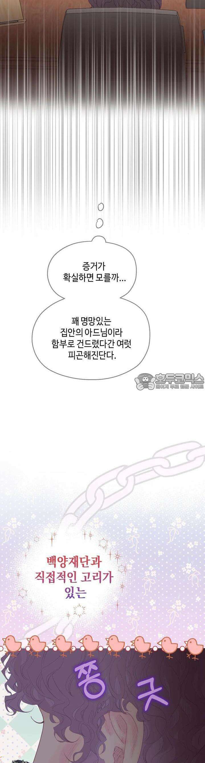 블러드 타임 22화 6