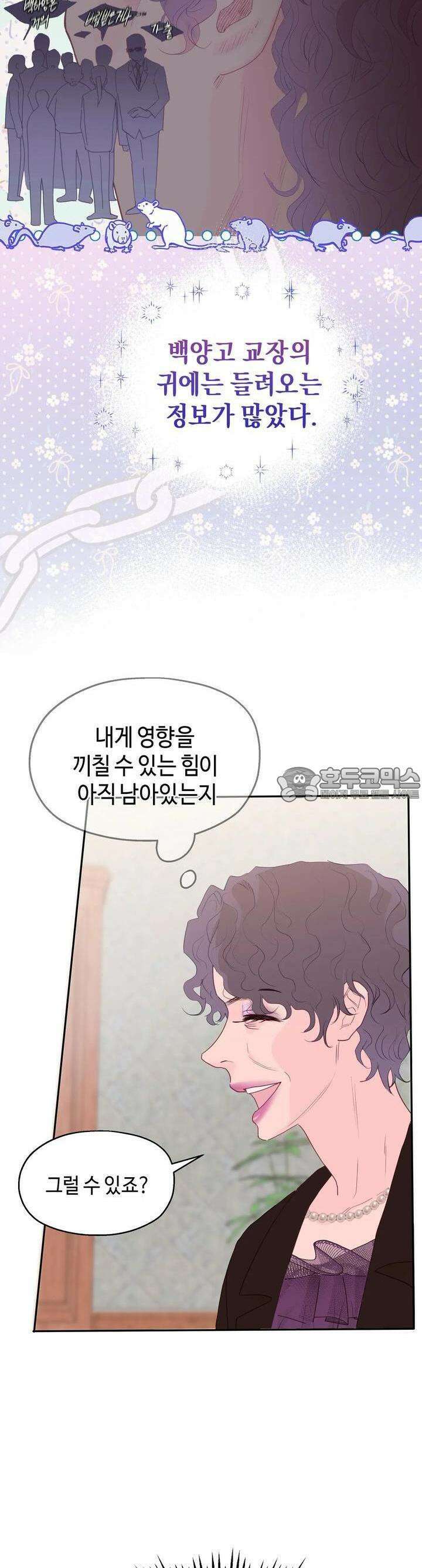 블러드 타임 22화 7