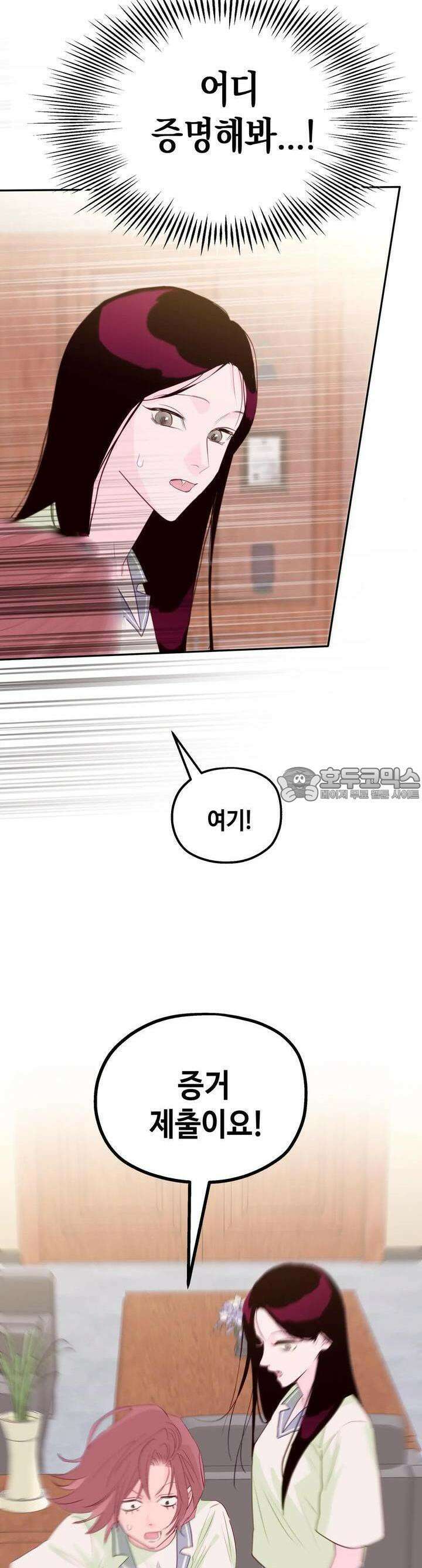 블러드 타임 22화 8