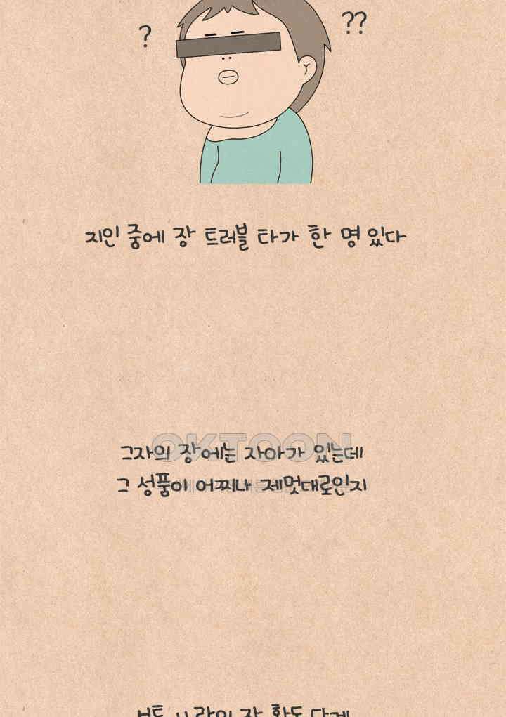 퀴퀴한 일기 ＃782． 신익명 2