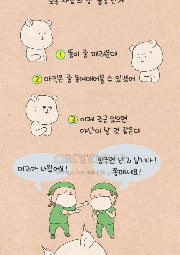 퀴퀴한 일기 ＃782． 신익명 3