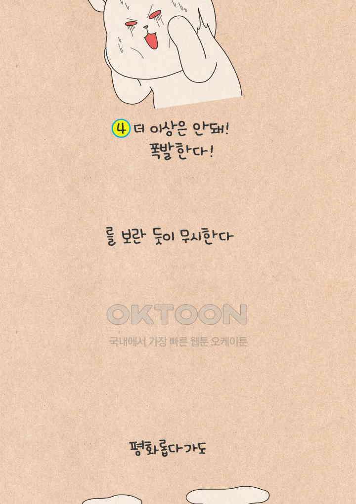 퀴퀴한 일기 ＃782． 신익명 4