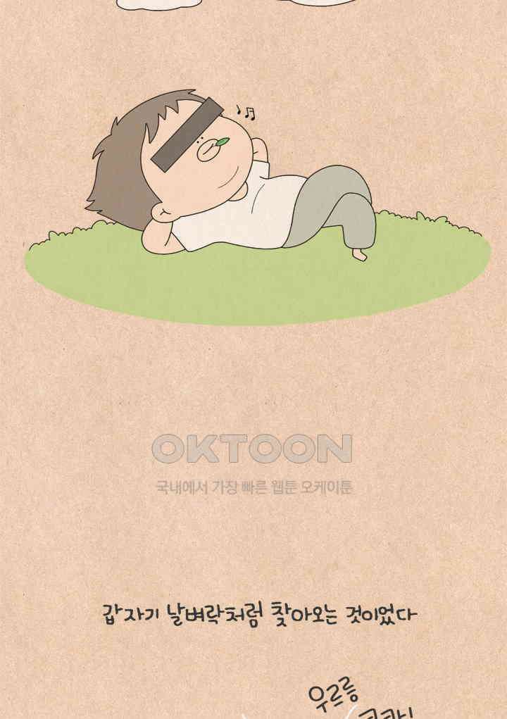 퀴퀴한 일기 ＃782． 신익명 5