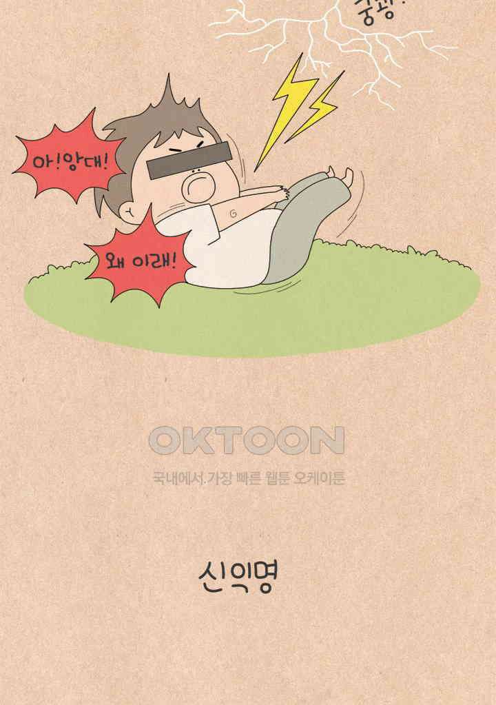 퀴퀴한 일기 ＃782． 신익명 6