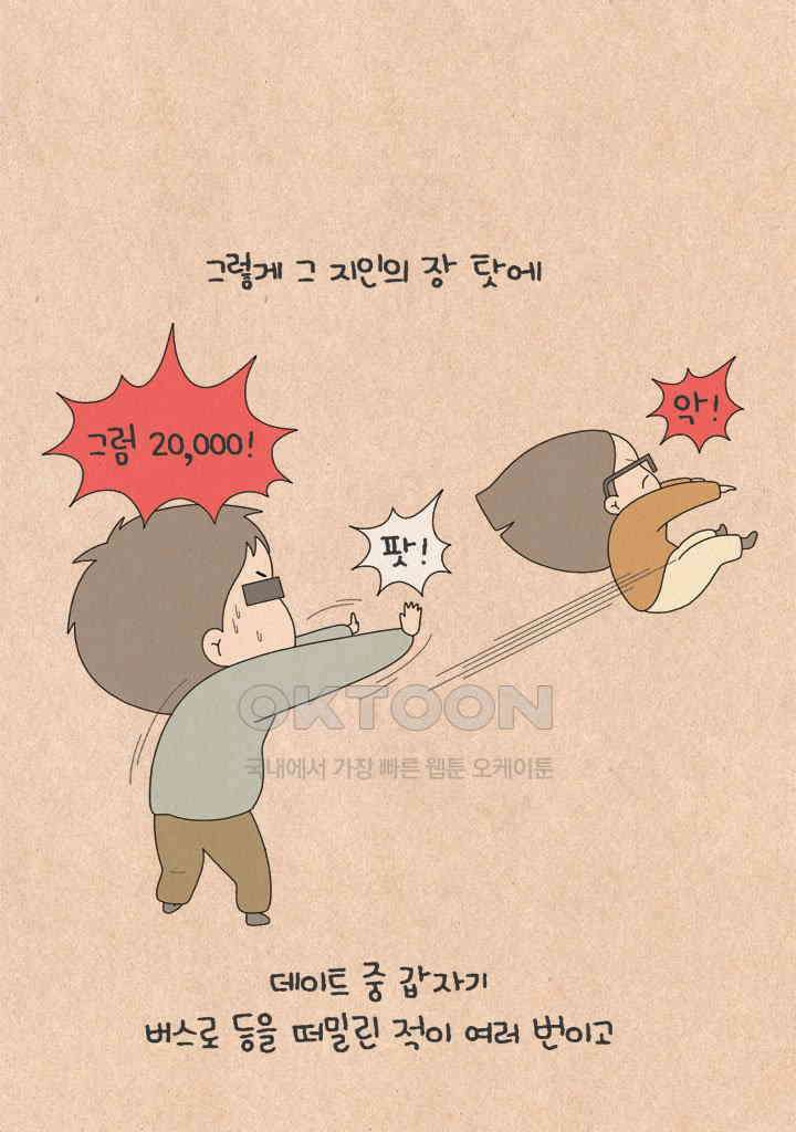 퀴퀴한 일기 ＃782． 신익명 7