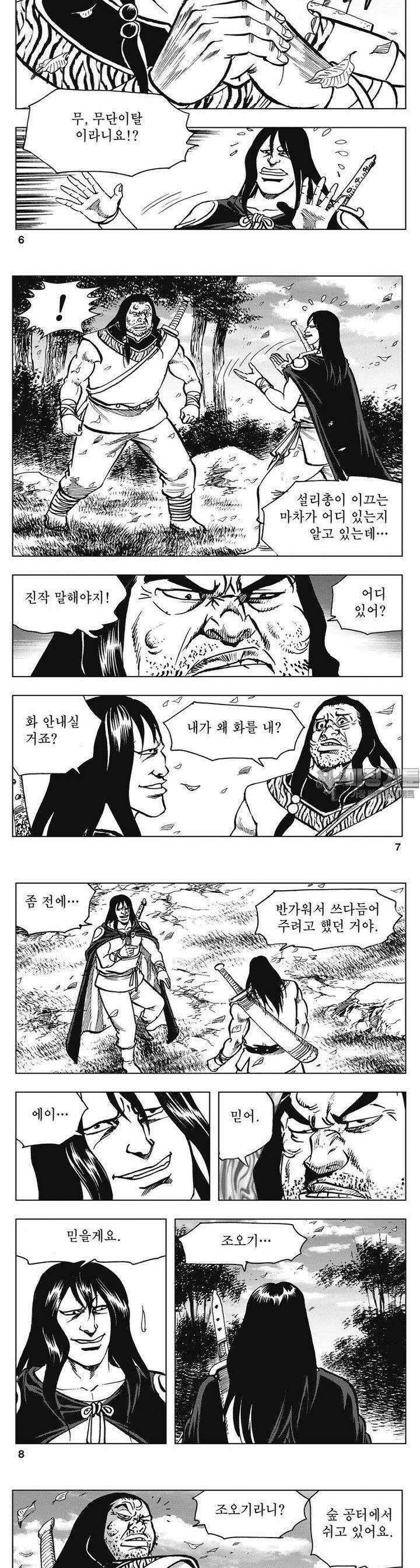 청풍소사 21권 2