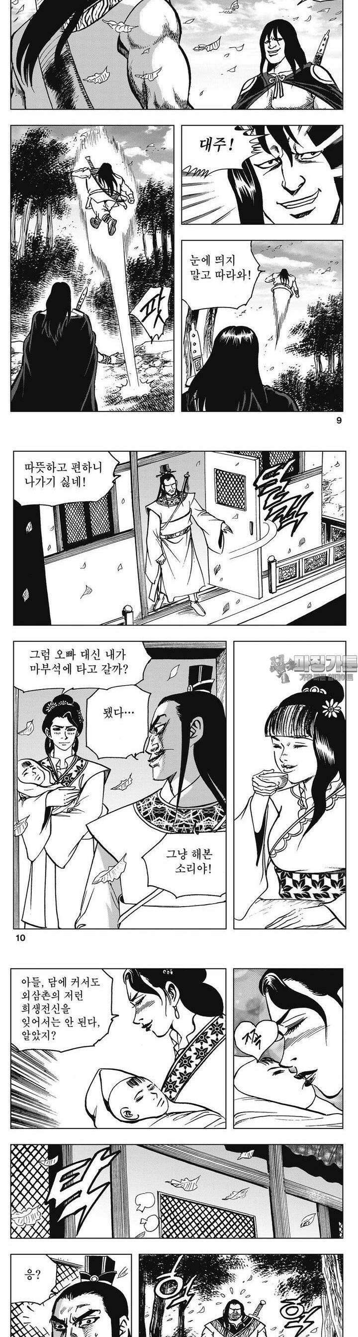 청풍소사 21권 3